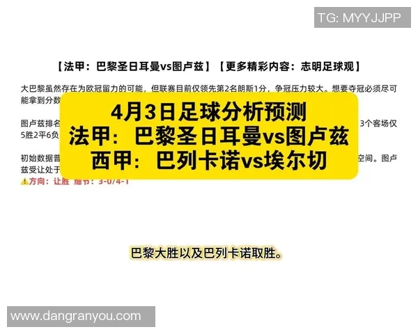 巴黎足球队近5场比赛技术统计详细分析与表现回顾